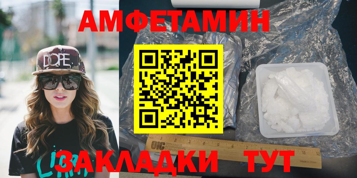 АМФЕТАМИН VHQ  Вход с VPN  Михайловск 