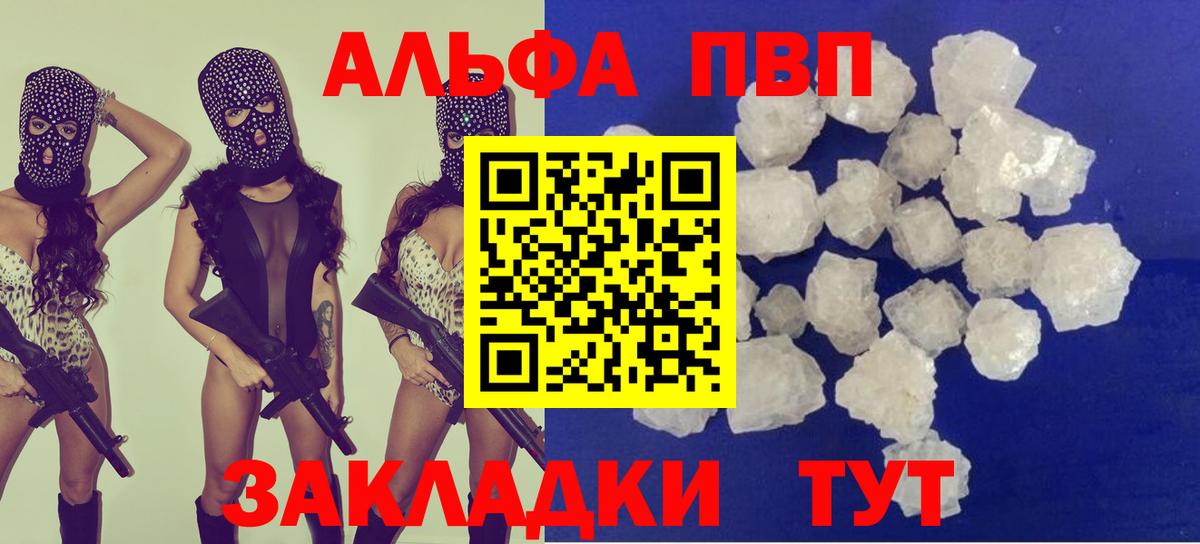 APVP VHQ Михайловск
