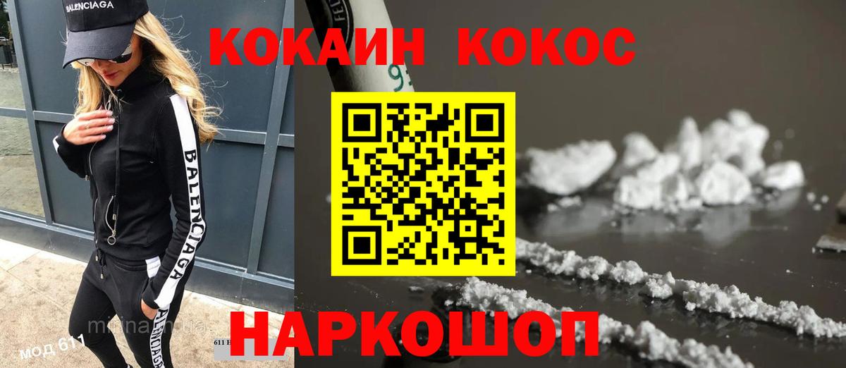 КОКАИН  Cocaine Columbia  Михайловск  Вход с VPN  Cocaine VHQ 