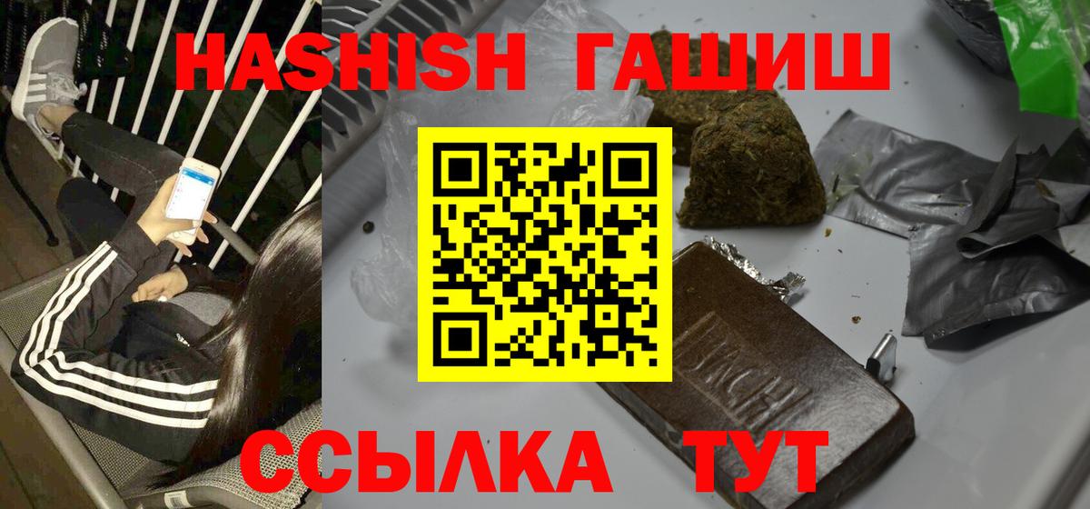 Михайловск  Гашиш  Гашиш VHQ  Вход с VPN  Гашиш гашик 