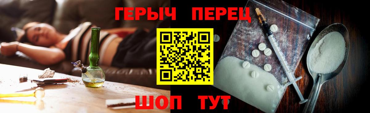 ГЕРОИН гречка Михайловск