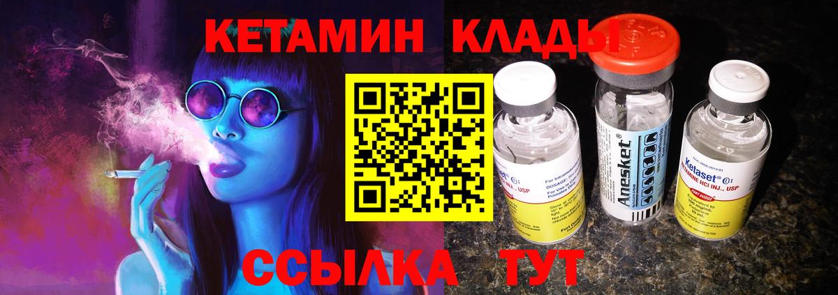 КЕТАМИН ketamine  Кетамин ketamine  Михайловск  Вход с VPN 