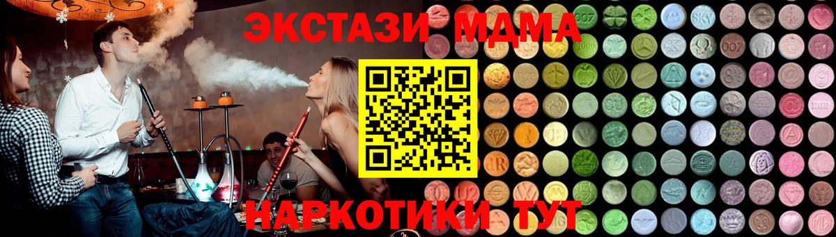 MDMA Molly  MDMA  MDMA VHQ  Михайловск  Вход с VPN 
