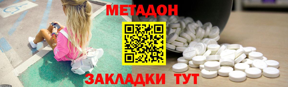 МЕТАДОН VHQ Михайловск