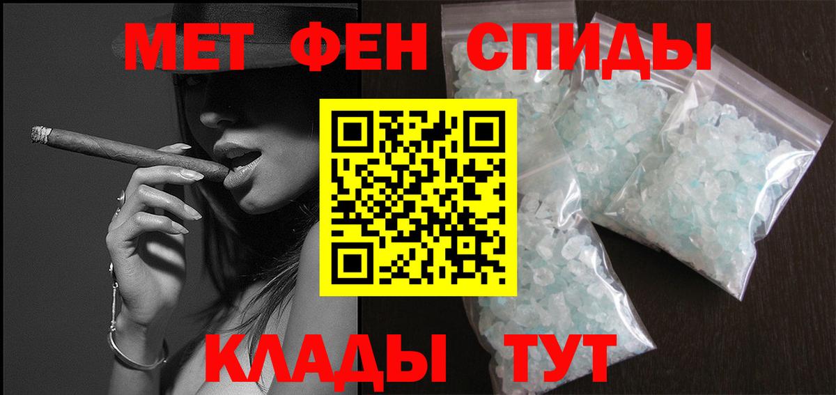 МЕТАМФЕТАМИН винт Михайловск
