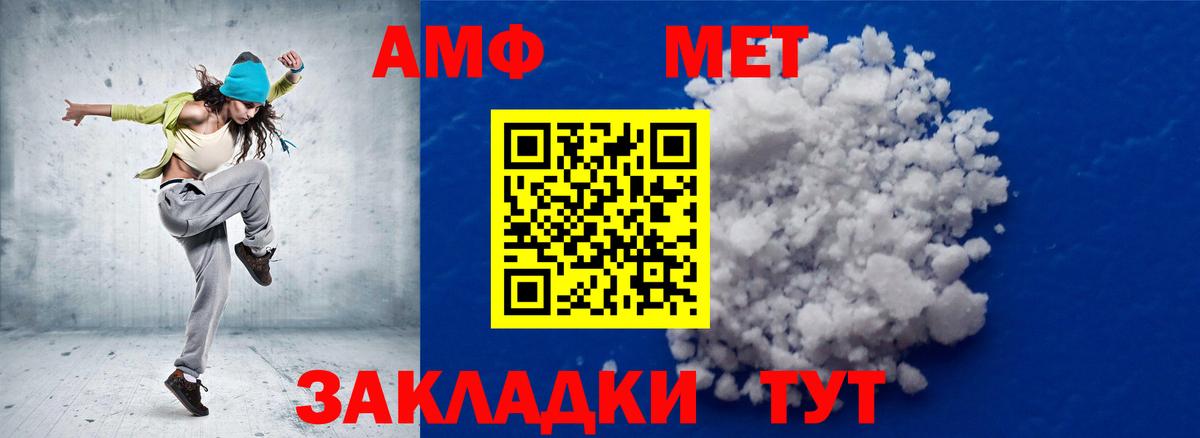 Михайловск  МЕТАМФЕТАМИН кристалл  Вход с VPN  МЕТАМФЕТАМИН кристалл 