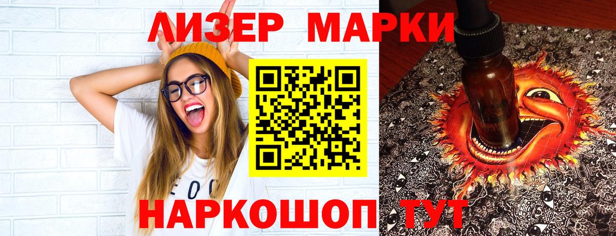 Марки 25I-NBOMe  Вход с VPN  Михайловск  Марки NBOMe 1,5мг 
