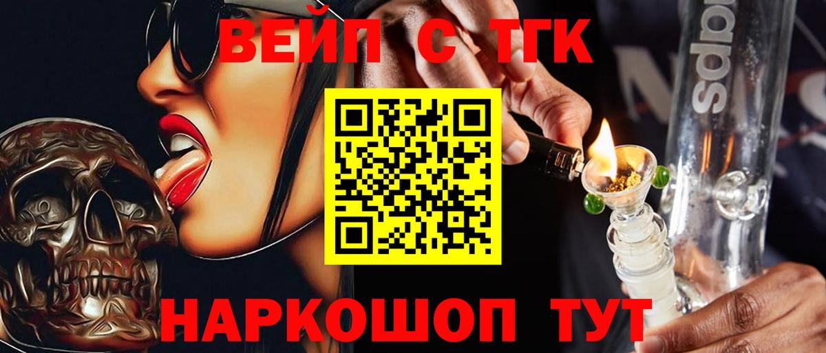 Михайловск  ТГК Wax  Дистиллят ТГК вейп  Вход с VPN 