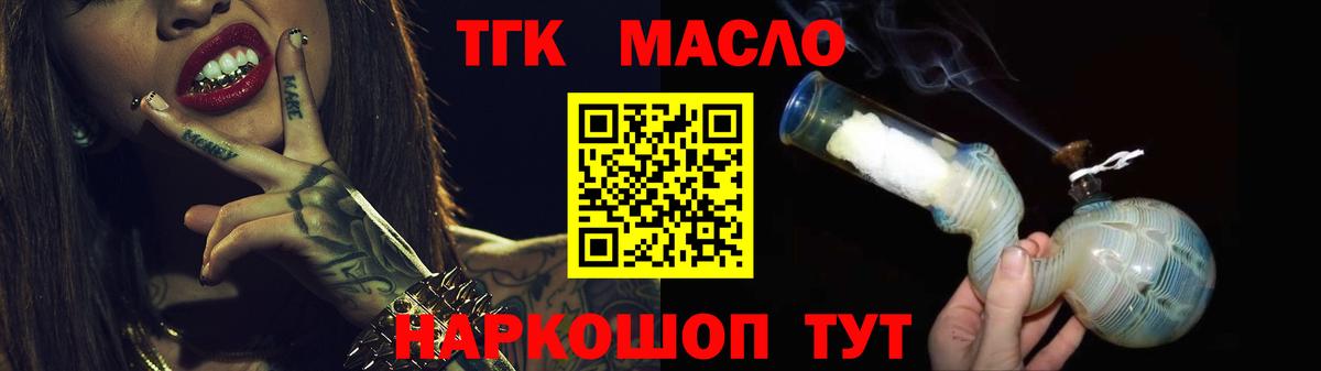 Дистиллят ТГК гашишное масло Михайловск